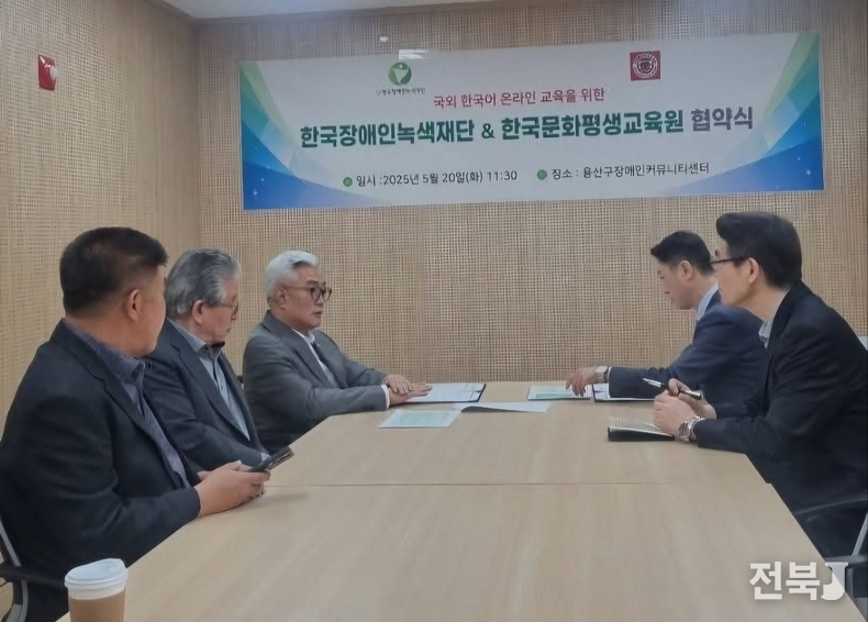 출처=한국장애인녹색재단