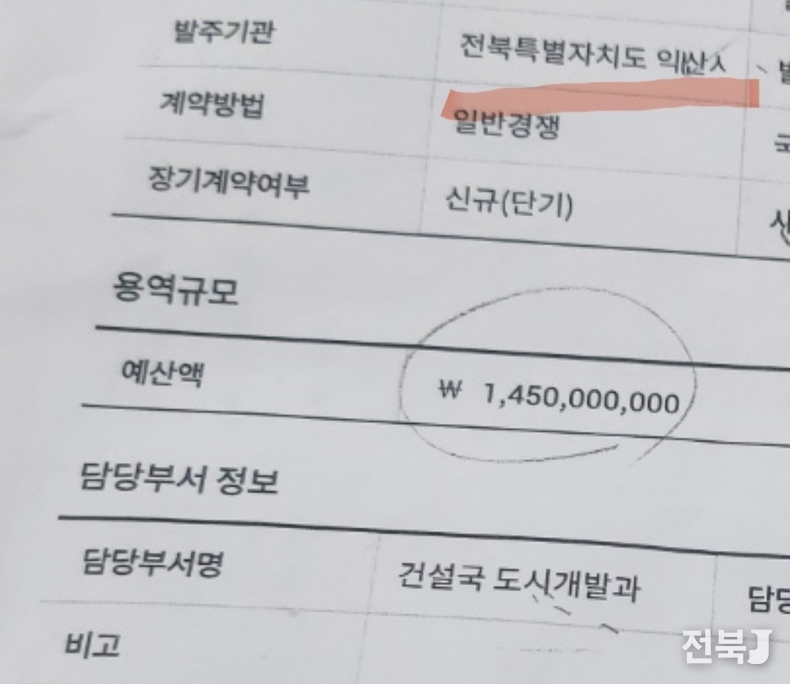 출처=전북제일