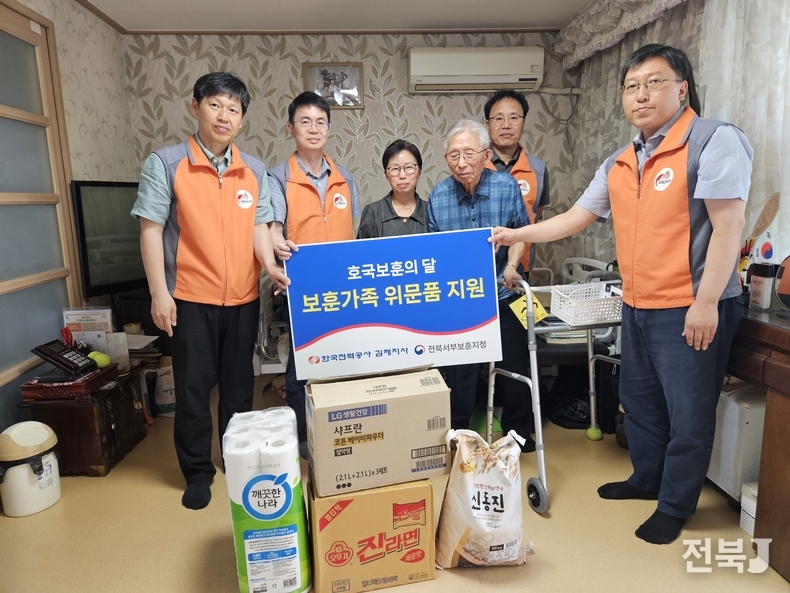출처=한국전력 김제지사