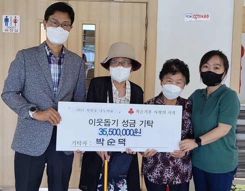 <strong>사진 왼쪽에서 두번째 박순덕 할머니(출처=</strong>전북사회복지공동모금회<strong>)</strong>