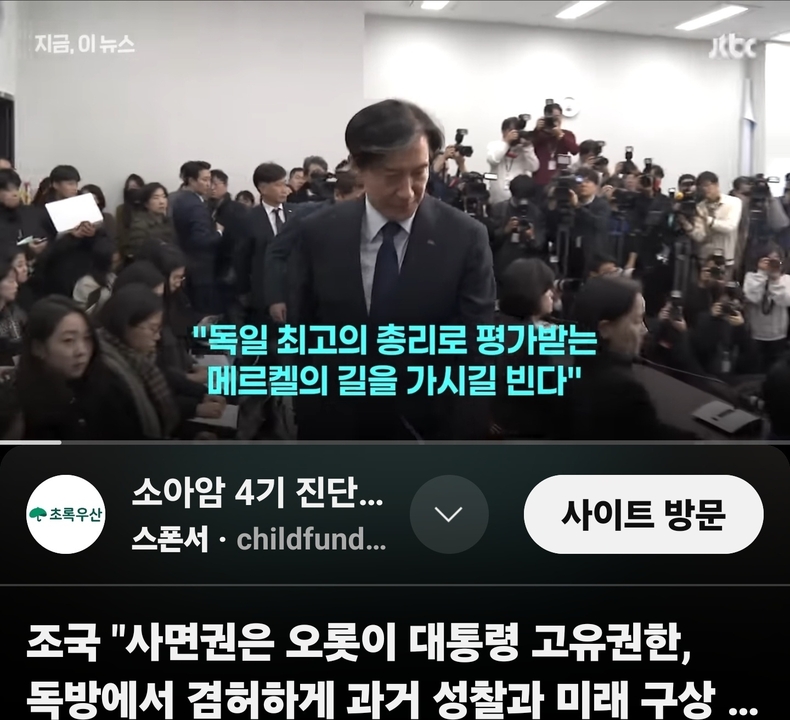 출처=JTBC