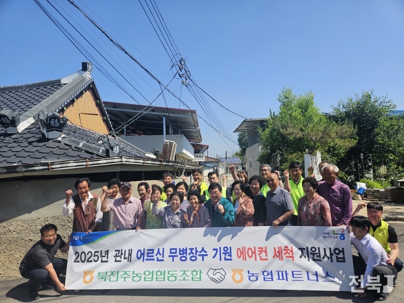 출처=전북농협
