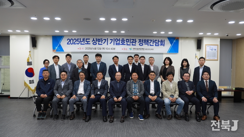 출처=전북신보