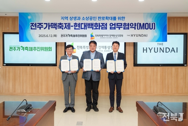출처=전북경진원
