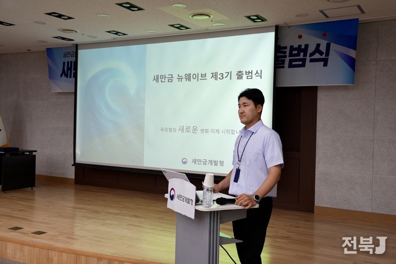 출처=새만금청