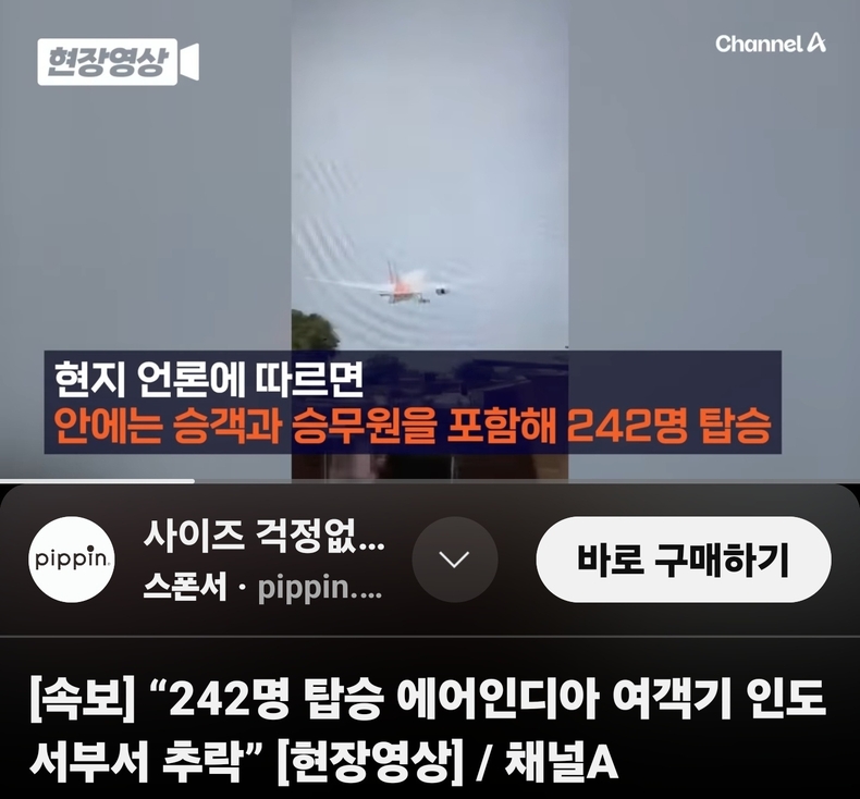 출처=채널A