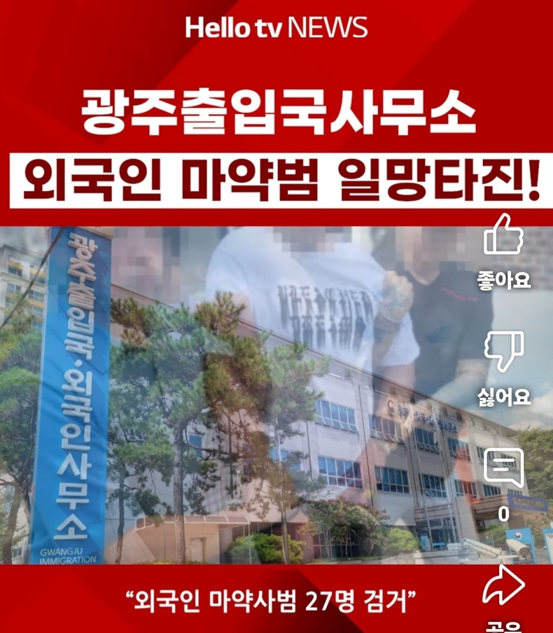 출처=헬로tv뉴스