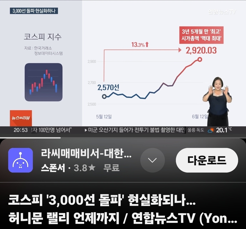 출처=연합뉴스TV
