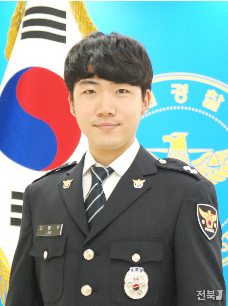 남원경찰서 경무과 경무계 경사 이병수