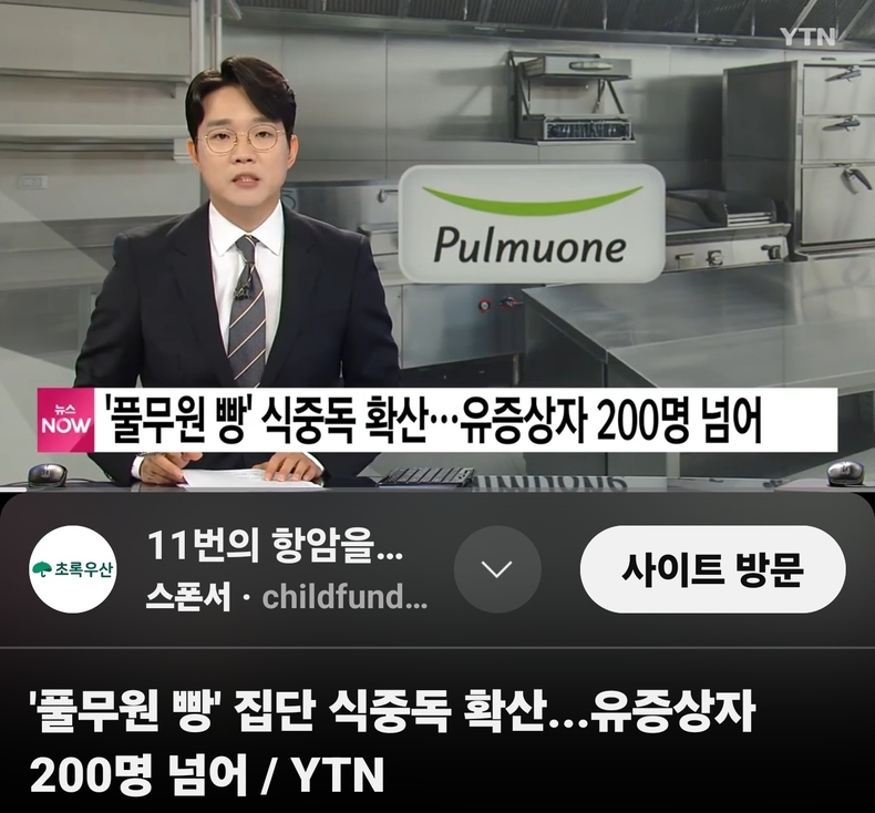 출처=YTN