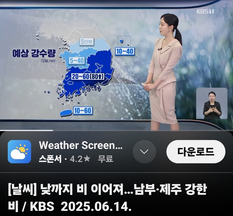 출처=KBS