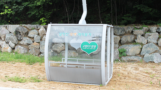 설악산 오색케이블카 모형(출처=양양군)