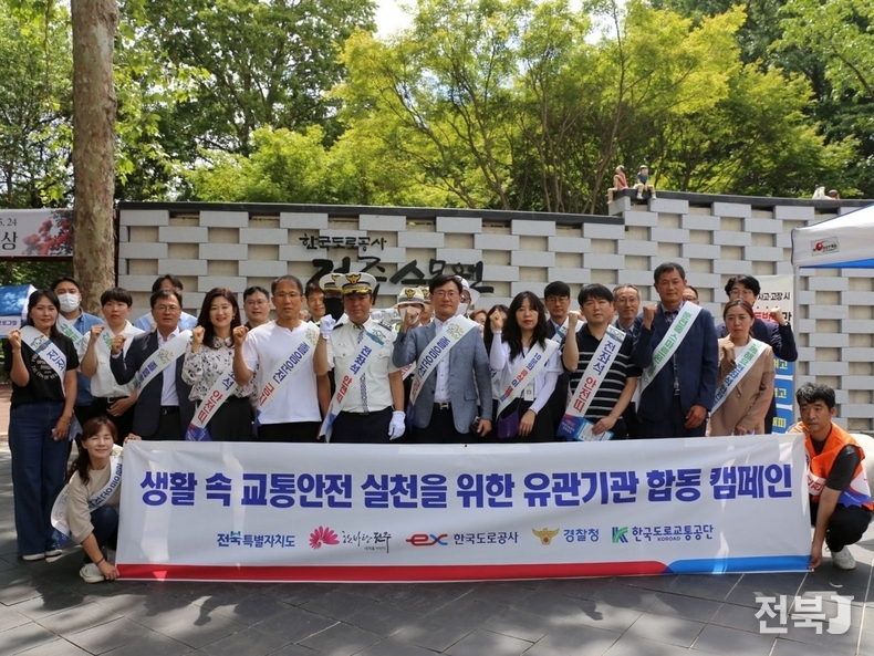 출처=한국도로공사 전북본부