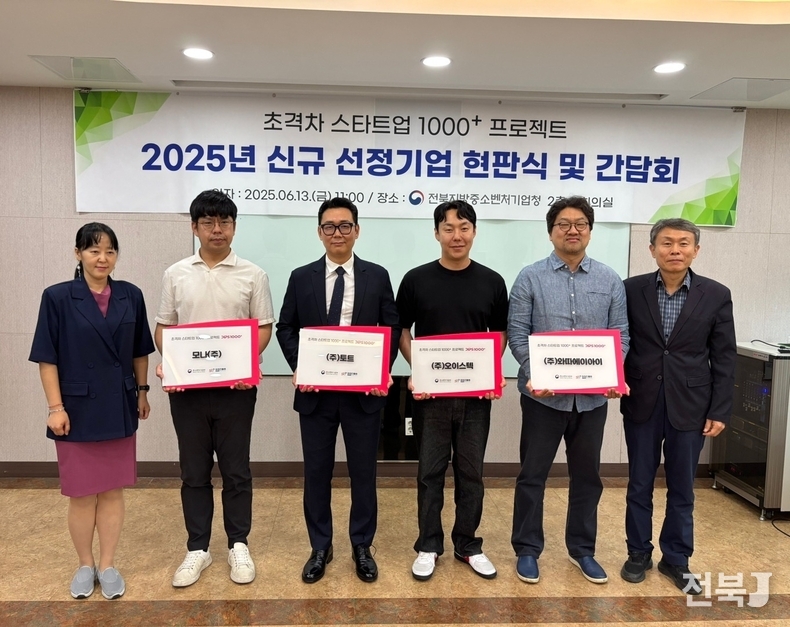 출처=전북중기청