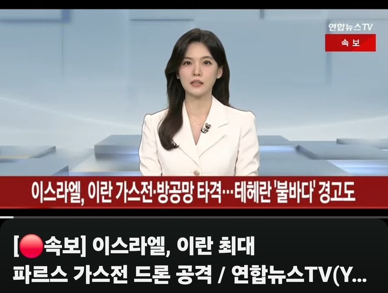 출처=연합뉴스TV