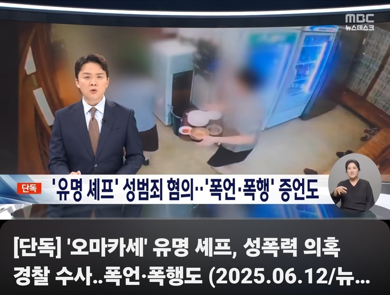 출처=MBC