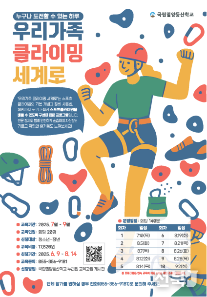 출처=한국등산·트레킹지원센터
