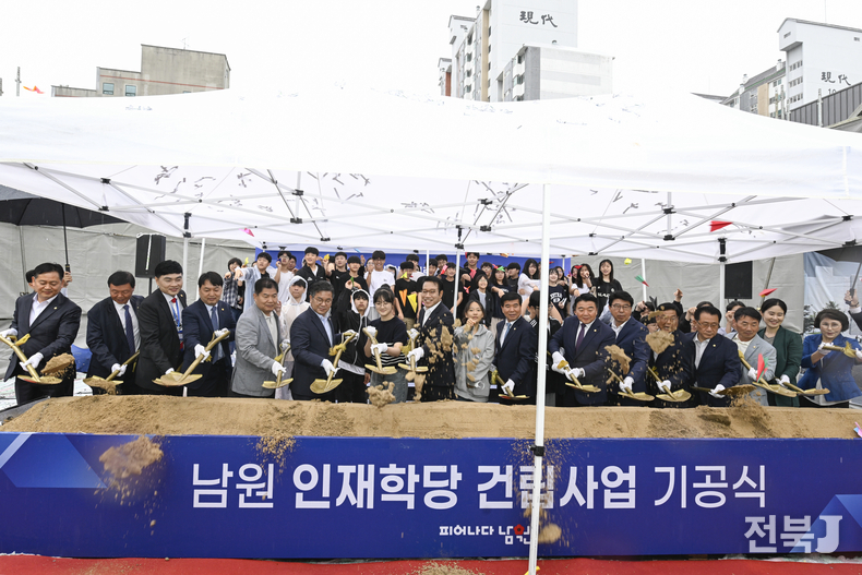 출처=남원시