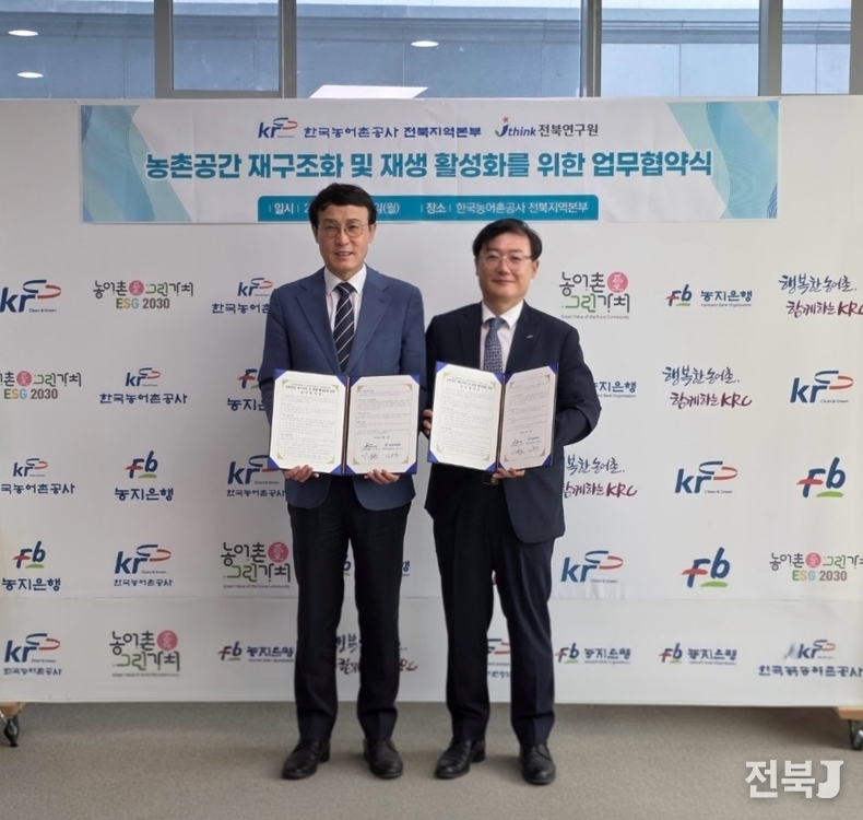 출처=농어촌공사