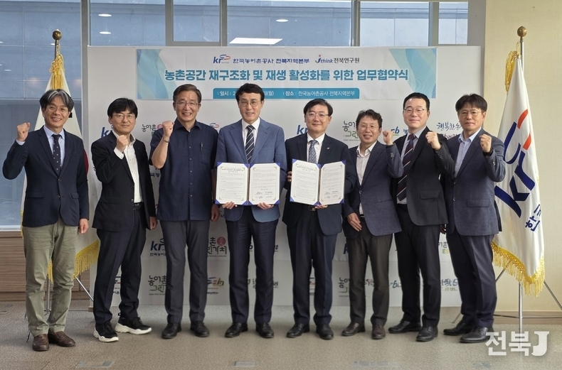 출처=농어촌공사