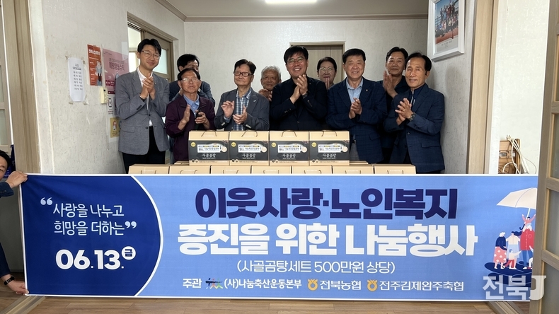 출처=전북농협