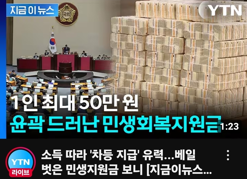 출처=YTN