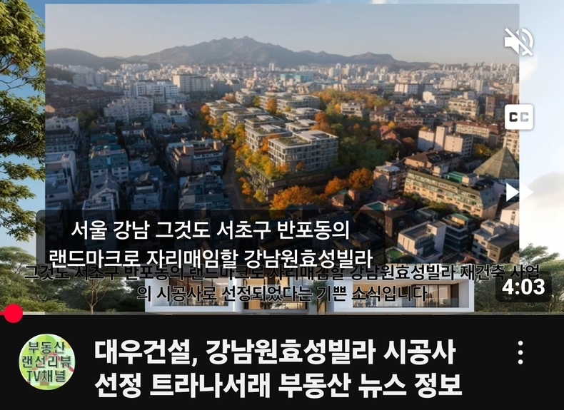 출처=부동산 랜선리뷰 TV채널