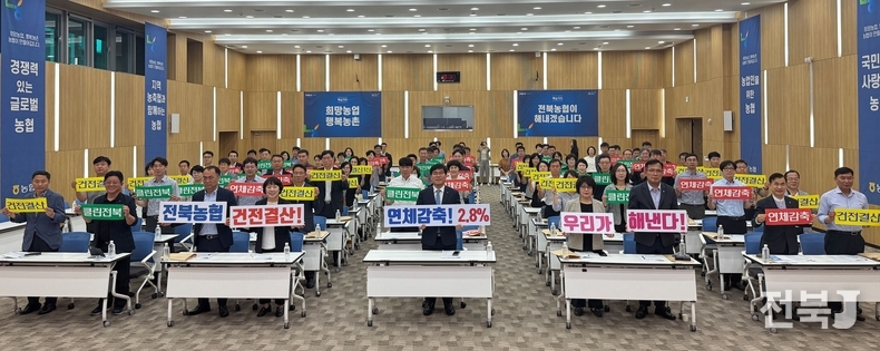출처=전북농협