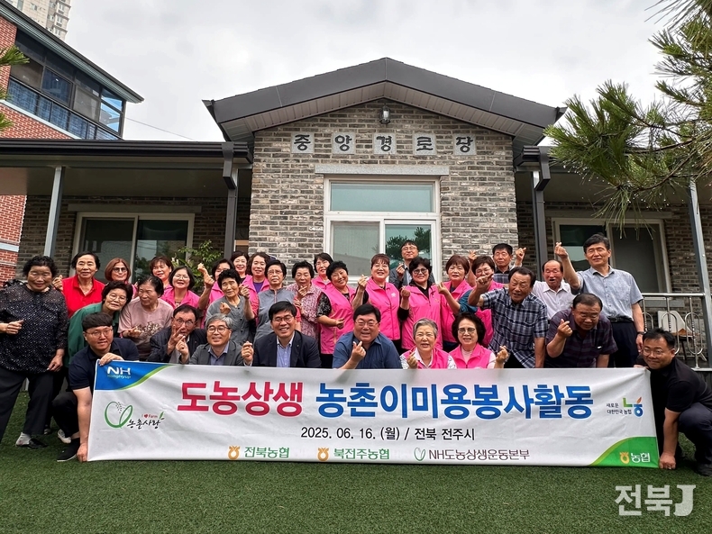 출처=전북농협