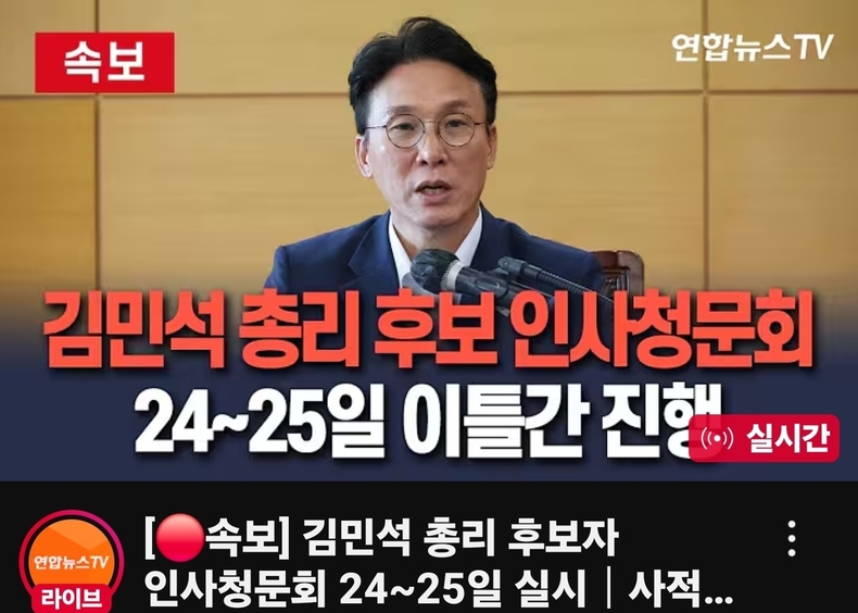 출처=연합뉴스TV