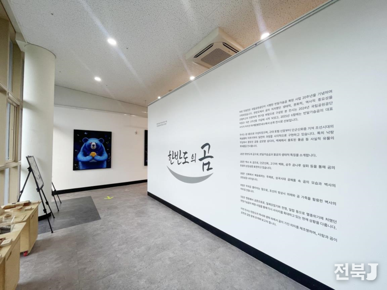 출처=지리산국립공원경남사무소