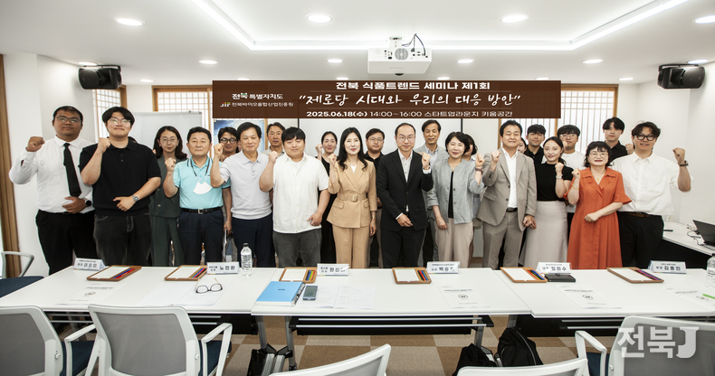 출처=전북바이오