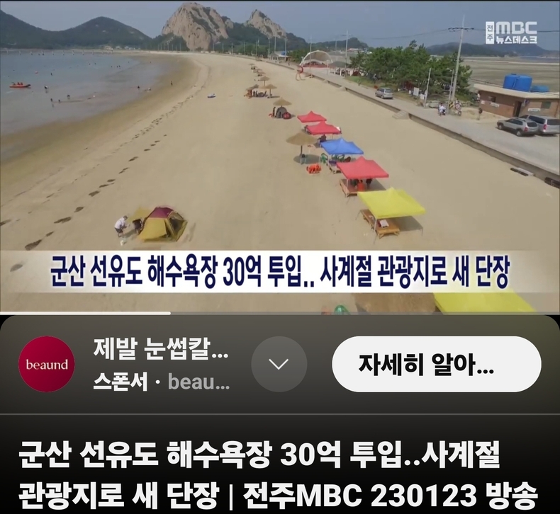 출처=전주MBC