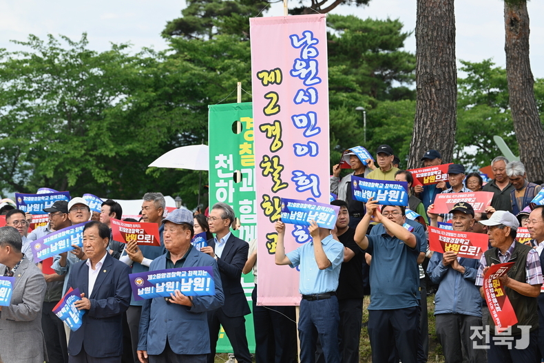 19일 남원시가 제2중앙경찰학교 유치를 위해 결의대회를 개최했다 남원시 운봉 허브밸리에서 열린 행사에는 영·호남 경찰직장협의회 본부장단, 시군회장, 남원시민·유관기관·사회단체 등 1000여 명이 참석해 제2중앙경찰학교의 남원 유치를 염원했다.(출처=남원시)