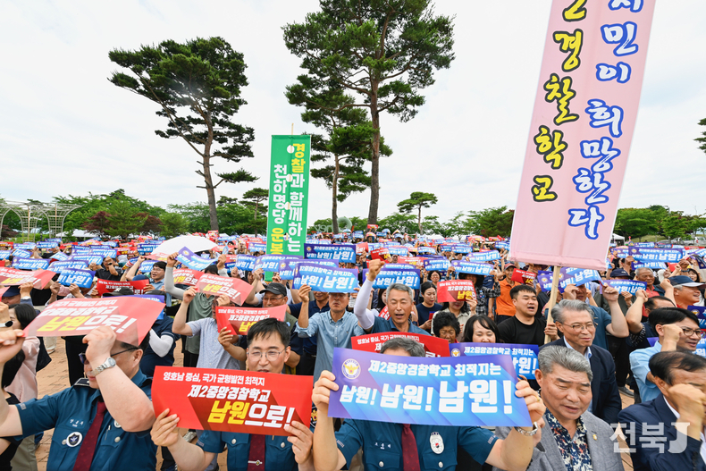 19일 남원시가 제2중앙경찰학교 유치를 위해 결의대회를 개최했다 남원시 운봉 허브밸리에서 열린 행사에는 영·호남 경찰직장협의회 본부장단, 시군회장, 남원시민·유관기관·사회단체 등 1000여 명이 참석해 제2중앙경찰학교의 남원 유치를 염원했다.(출처=남원시)