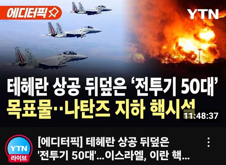 출처=YTN