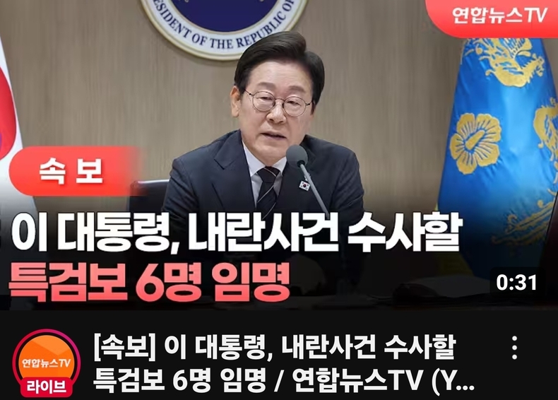 출처=연합뉴스TV