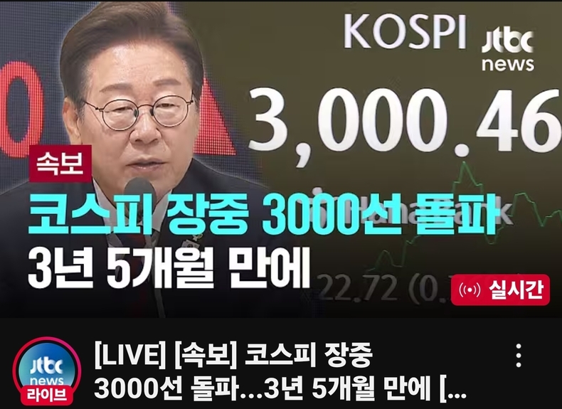 출처=JTBC뉴스