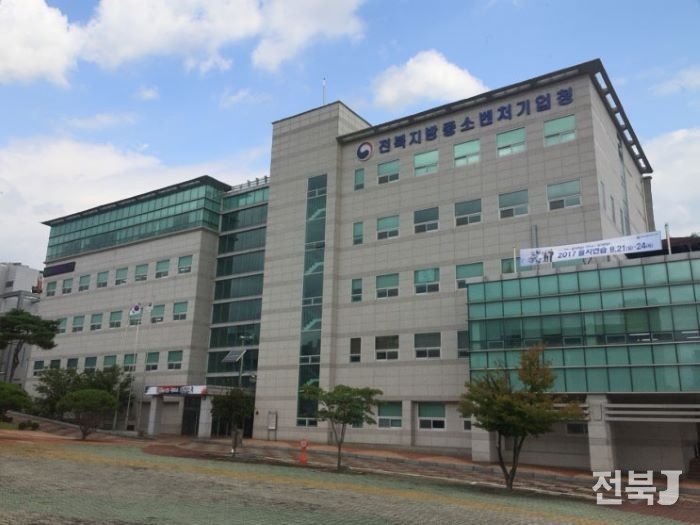 전북중기청