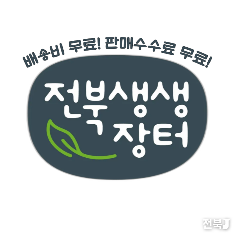 전북경진원