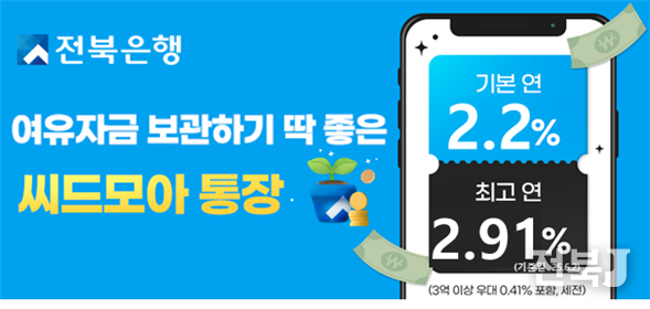 전북은행