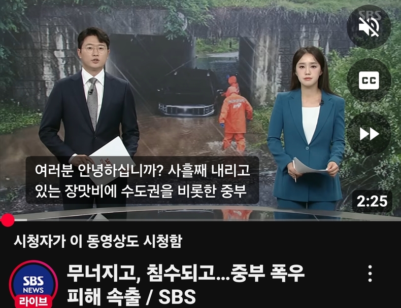 출처=SBS뉴스