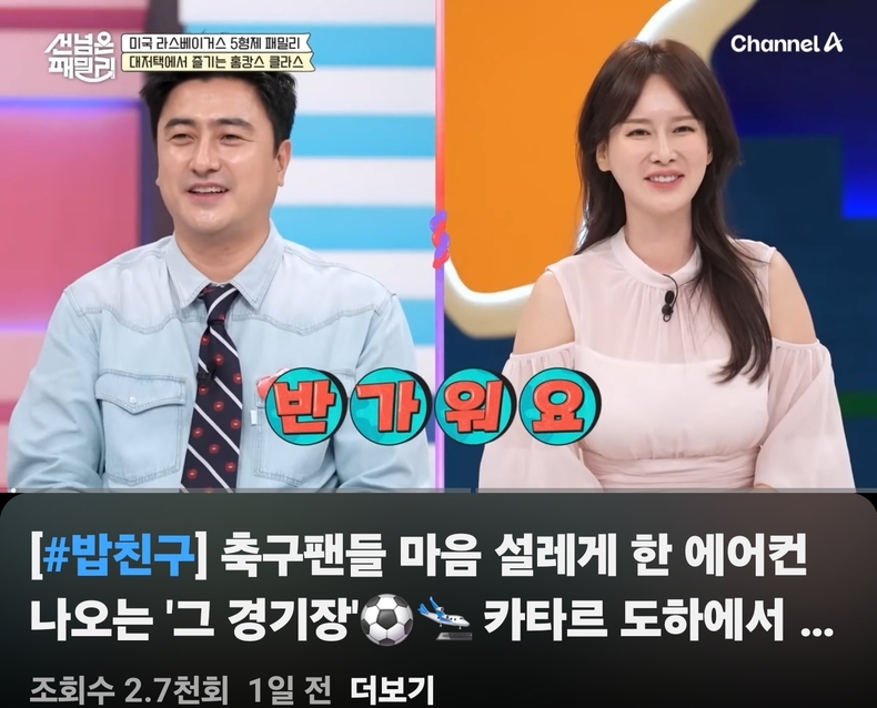 출처=채널A