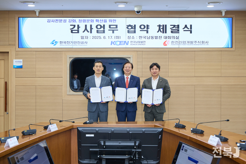 출처=한국전기안전공사