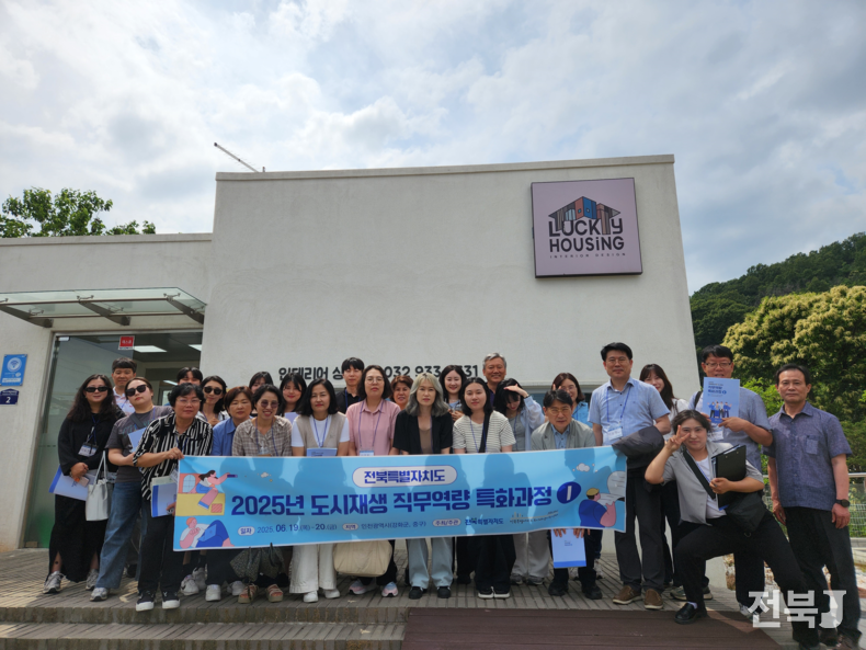 출처=도시재생지원센터