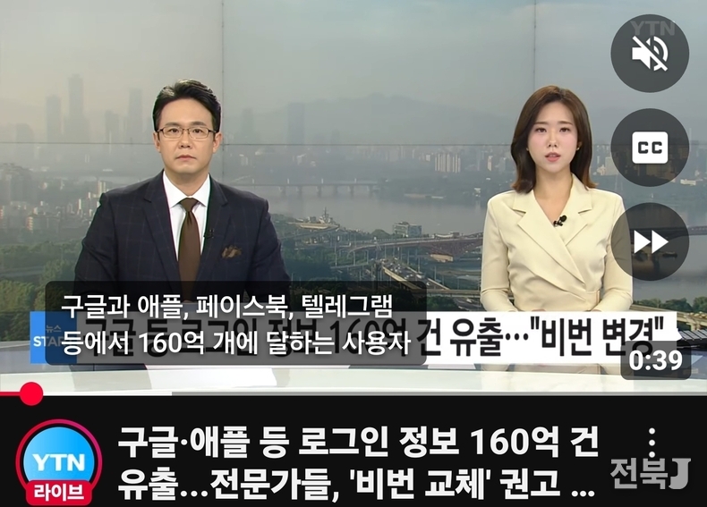출처=YTN