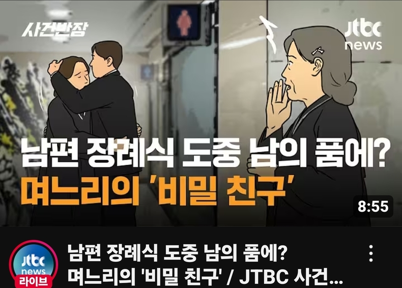 출처=JTBC 사건반장