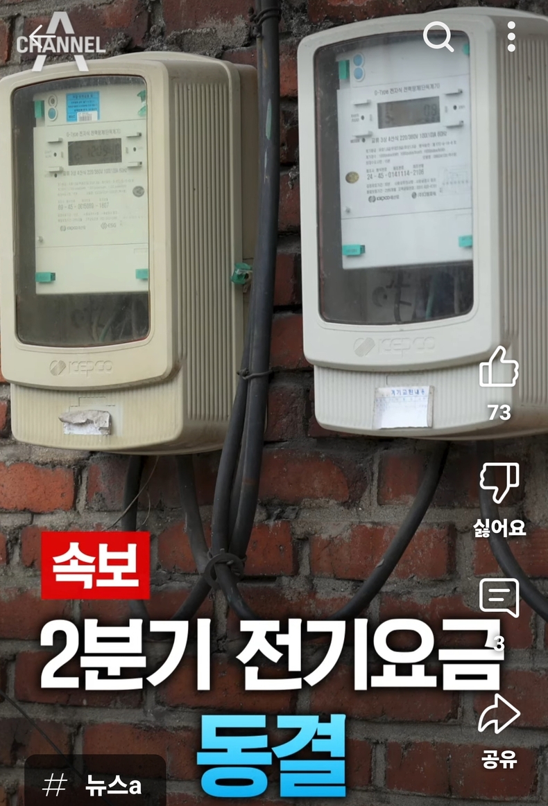 출처=채널A