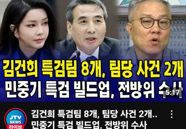 출처=JTV뉴스