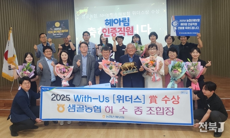출처=NH농협손해보험 전북총국